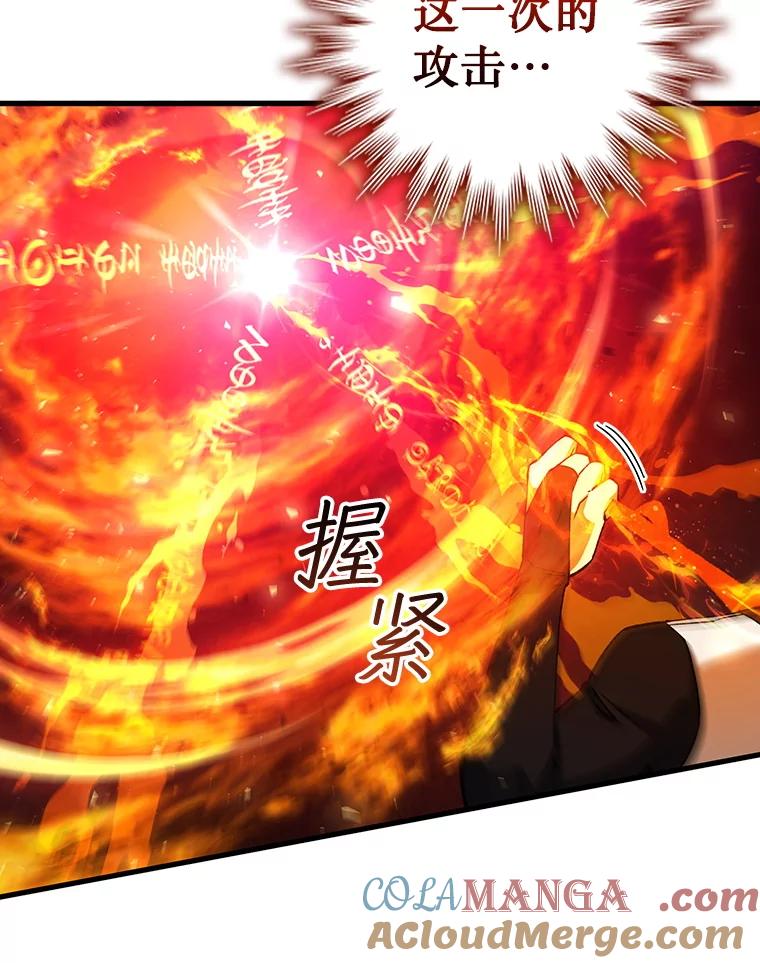 《噬龙魔法师》45.攻击转移 第125页