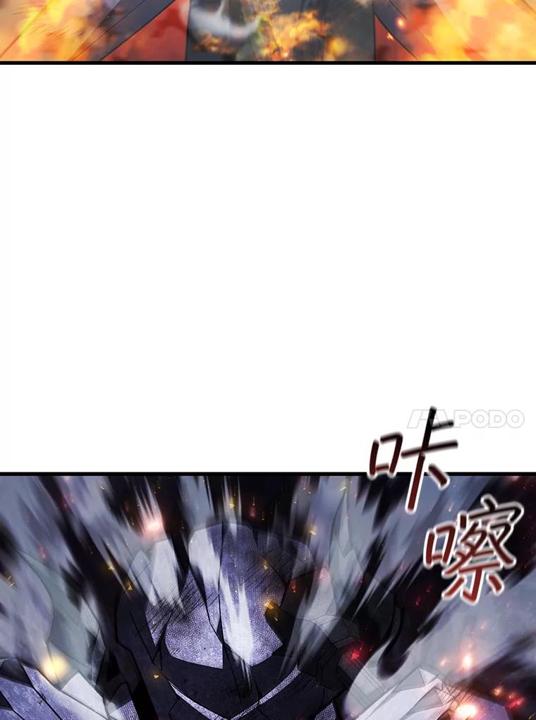 《噬龙魔法师》45.攻击转移 第72页