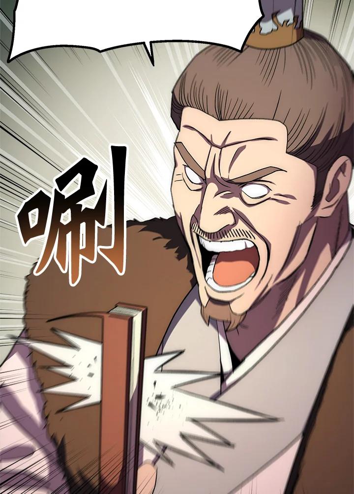 《修罗传说：毒龙》第45话 第119页