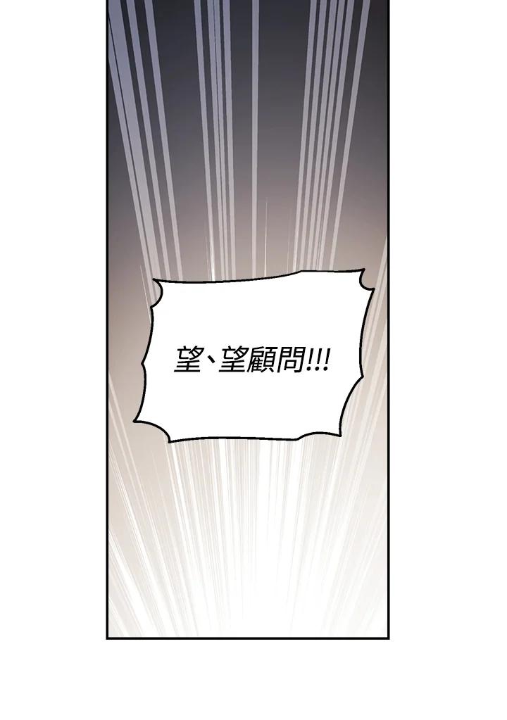 《修罗传说：毒龙》第45话 第10页