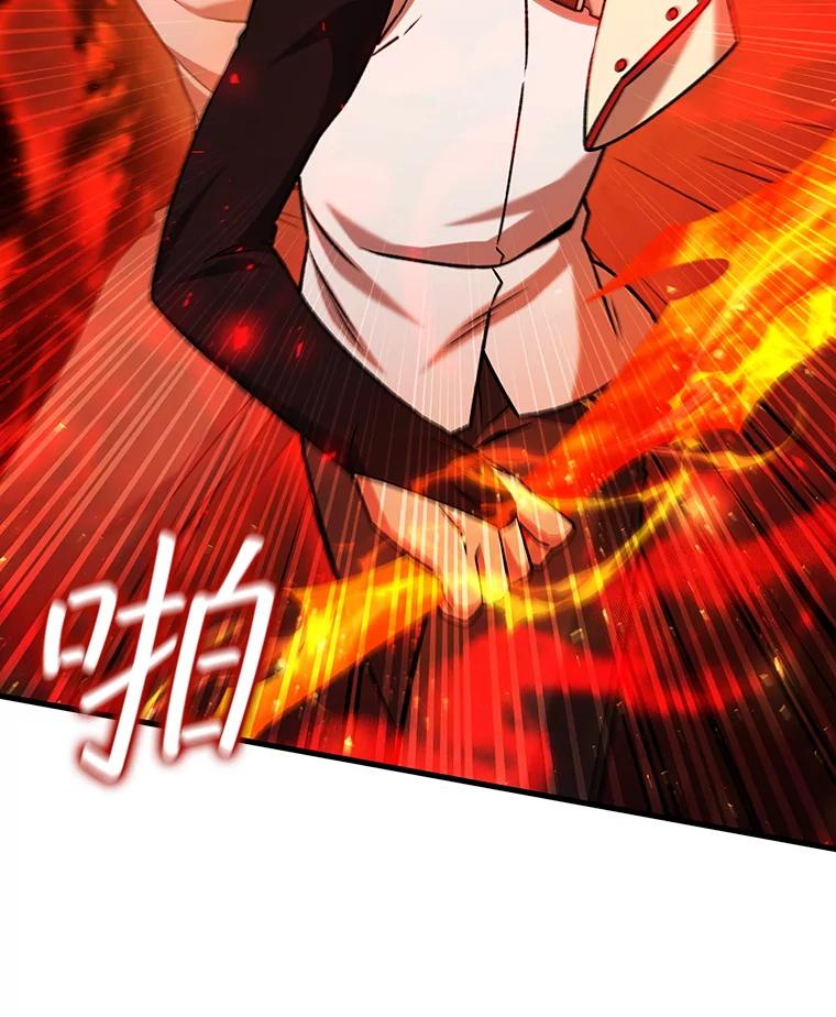 《噬龙魔法师》45.攻击转移 第98页