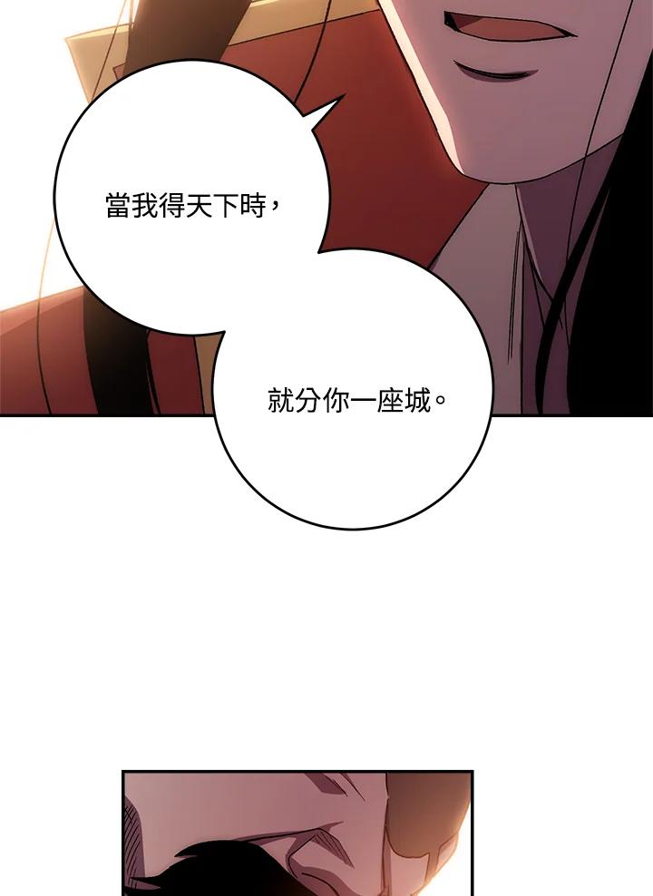 《修罗传说：毒龙》第45话 第39页