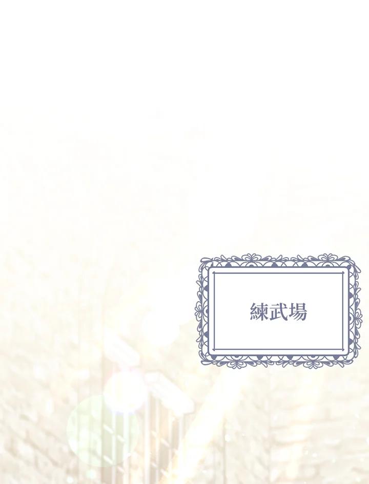 《解救好战丈夫的女儿》第46话 第12页