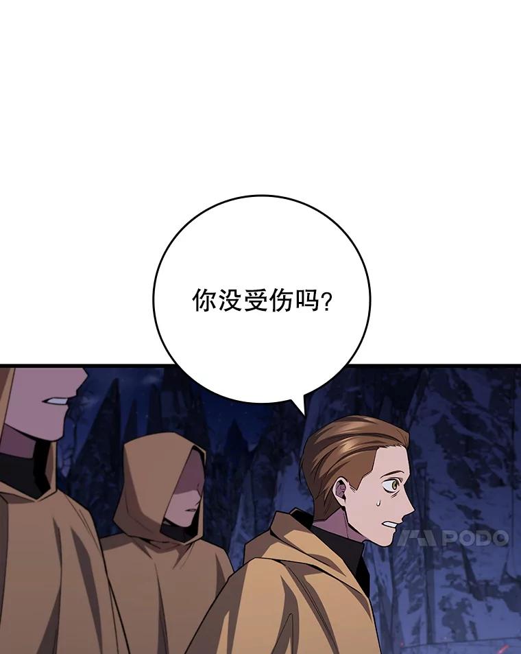 《噬龙魔法师》45.攻击转移 第52页