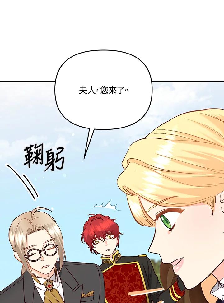 《解救好战丈夫的女儿》第46话 第104页