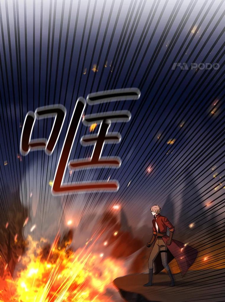 《噬龙魔法师》45.攻击转移 第66页