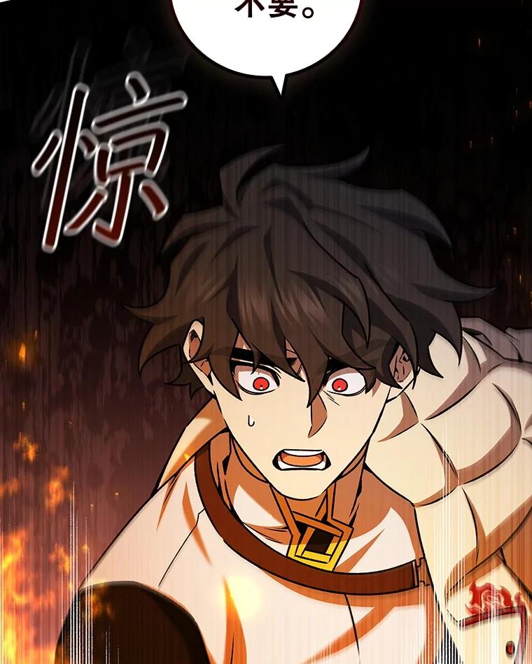《噬龙魔法师》45.攻击转移 第142页