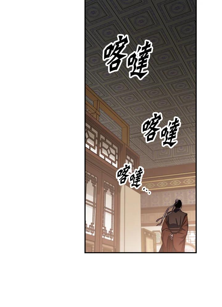 《修罗传说：毒龙》第45话 第50页