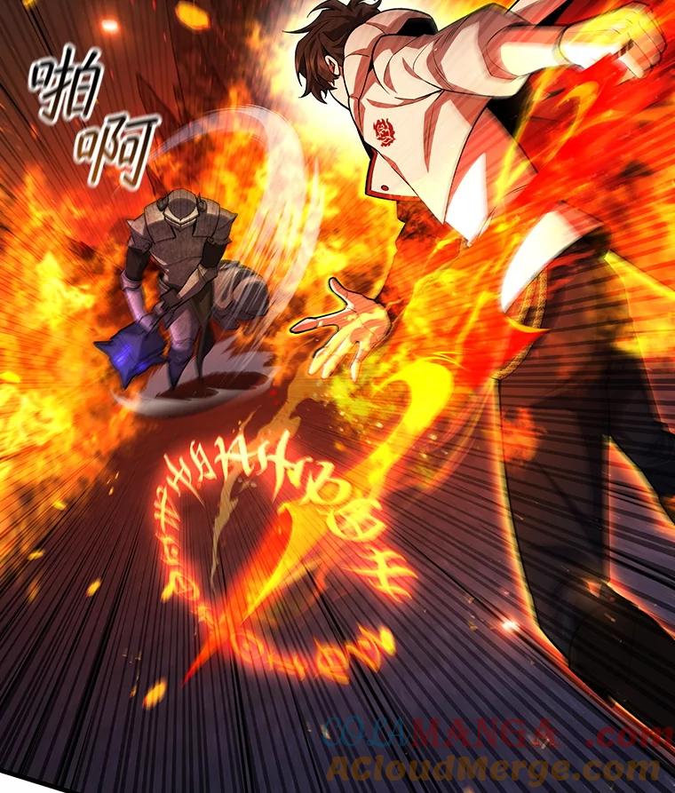 《噬龙魔法师》45.攻击转移 第33页