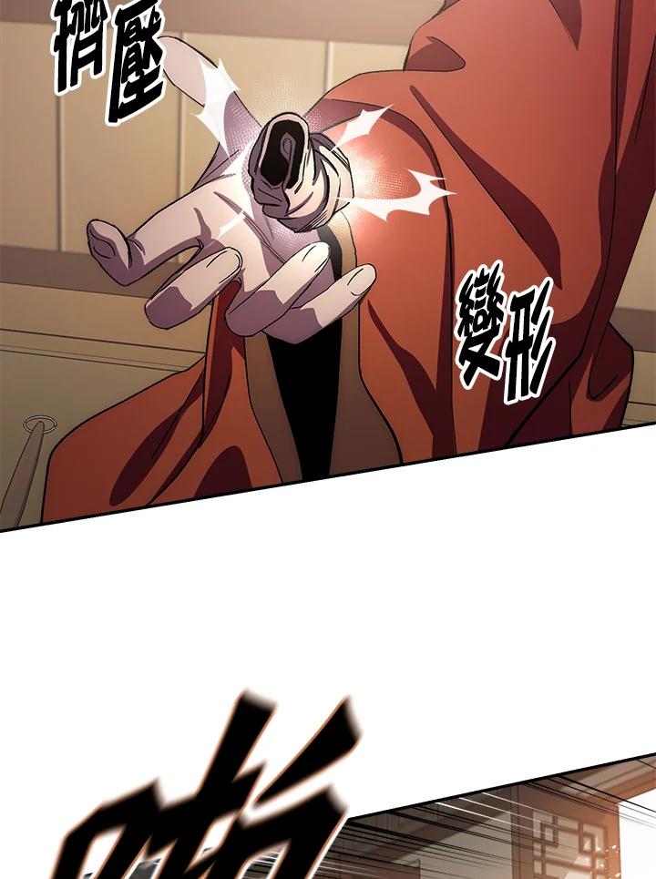 《修罗传说：毒龙》第45话 第31页