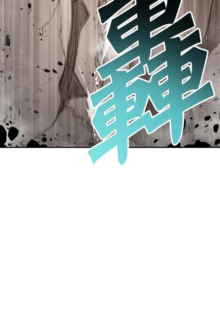 《修罗传说：毒龙》第45话 第123页