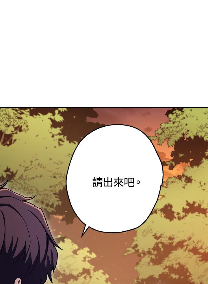 《修罗传说：毒龙》第45话 第88页