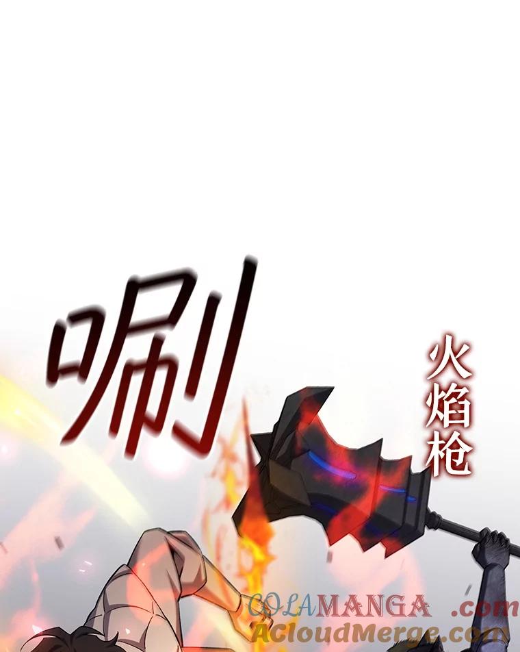 《噬龙魔法师》45.攻击转移 第101页