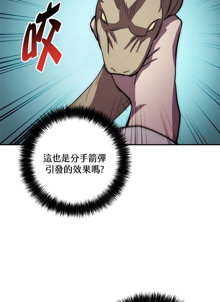 《修罗传说：毒龙》第45话 第67页