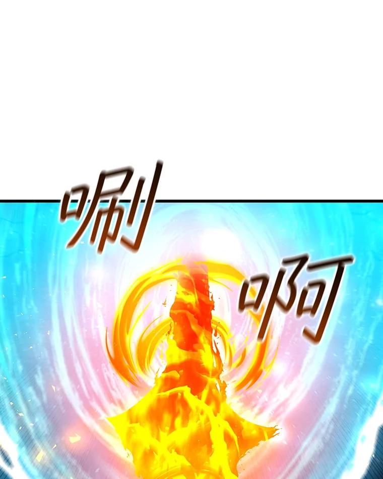 《噬龙魔法师》45.攻击转移 第138页