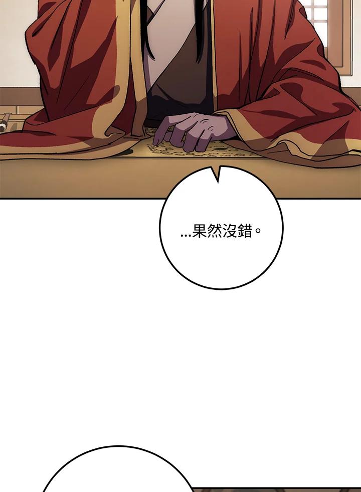 《修罗传说：毒龙》第45话 第23页