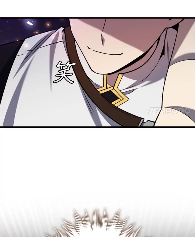 《噬龙魔法师》45.攻击转移 第96页