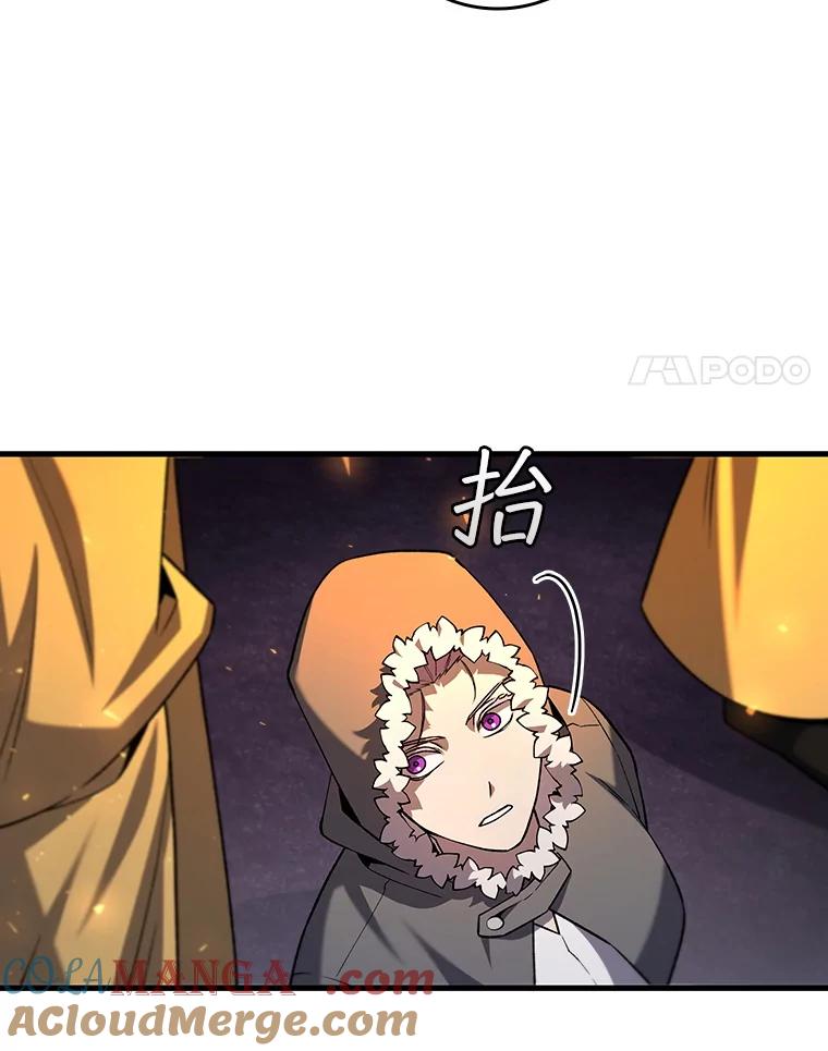 《噬龙魔法师》45.攻击转移 第137页