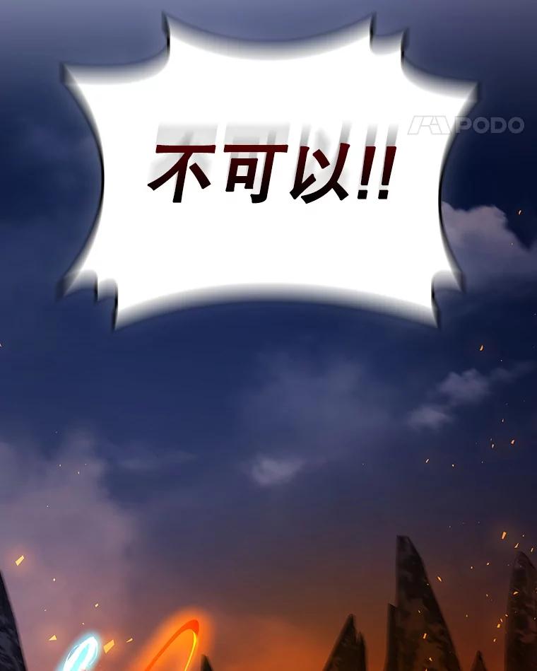 《噬龙魔法师》45.攻击转移 第144页