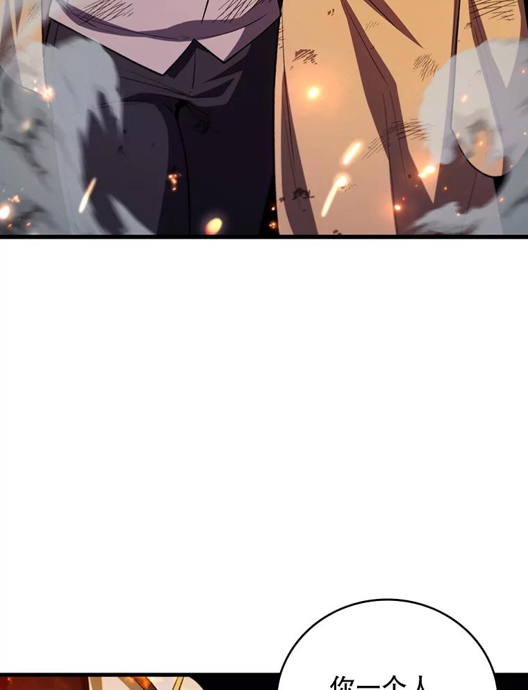 《噬龙魔法师》45.攻击转移 第11页