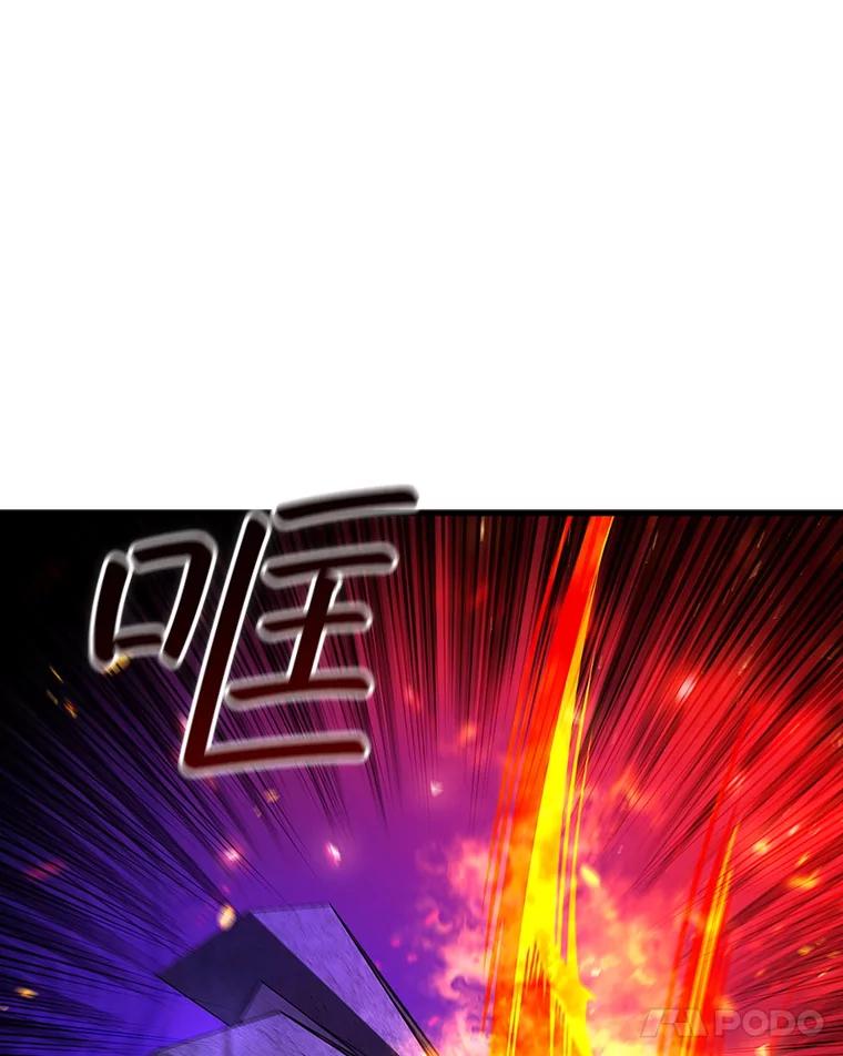 《噬龙魔法师》45.攻击转移 第38页