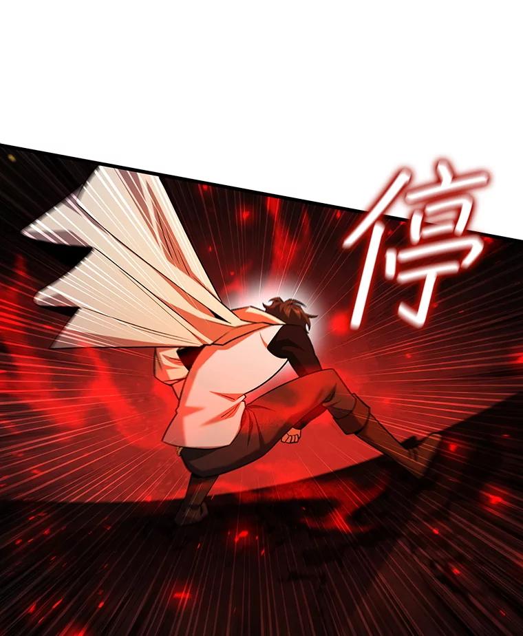《噬龙魔法师》45.攻击转移 第99页