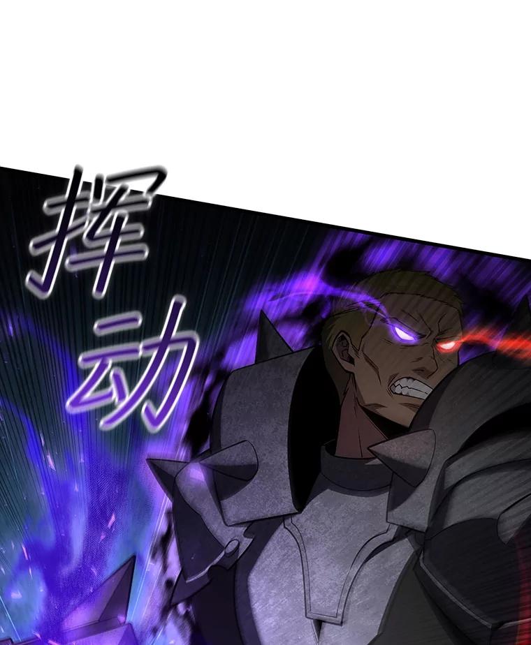 《噬龙魔法师》45.攻击转移 第94页