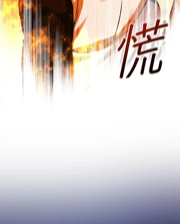 《噬龙魔法师》45.攻击转移 第143页