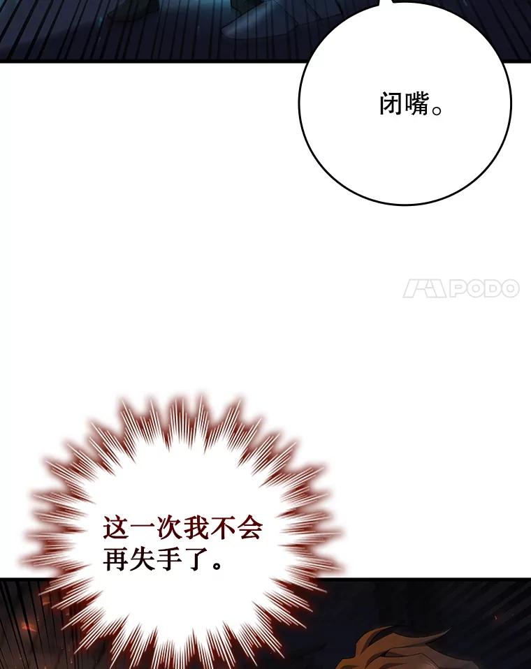 《噬龙魔法师》45.攻击转移 第120页
