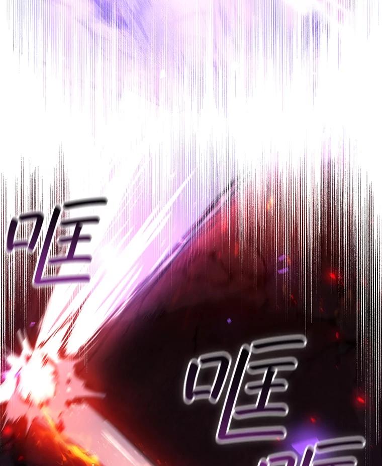 《噬龙魔法师》45.攻击转移 第90页