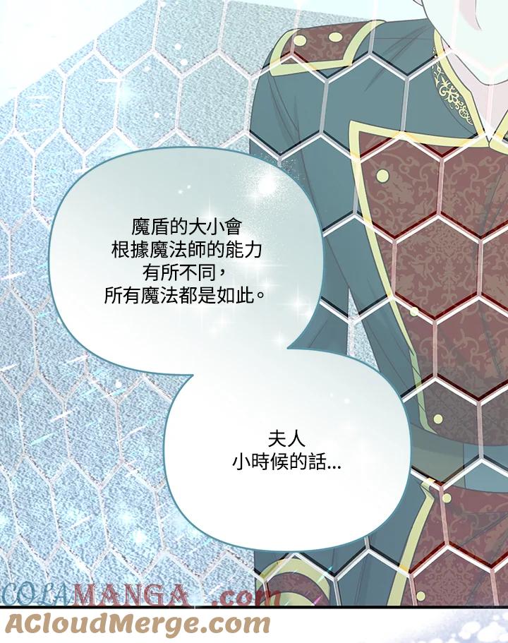 《解救好战丈夫的女儿》第46话 第21页