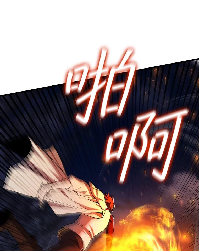 《噬龙魔法师》45.攻击转移 第126页