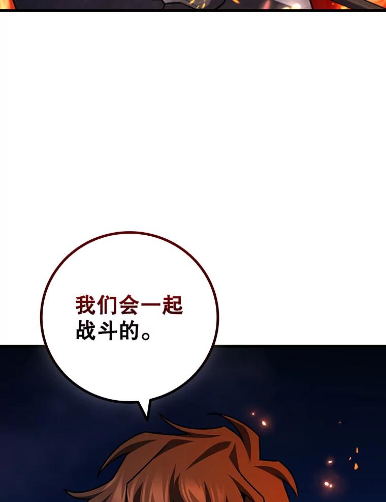 《噬龙魔法师》45.攻击转移 第19页