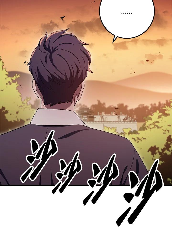 《修罗传说：毒龙》第45话 第86页