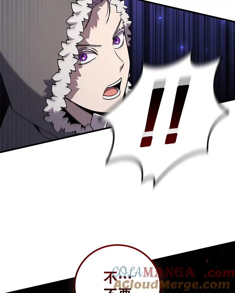 《噬龙魔法师》45.攻击转移 第141页