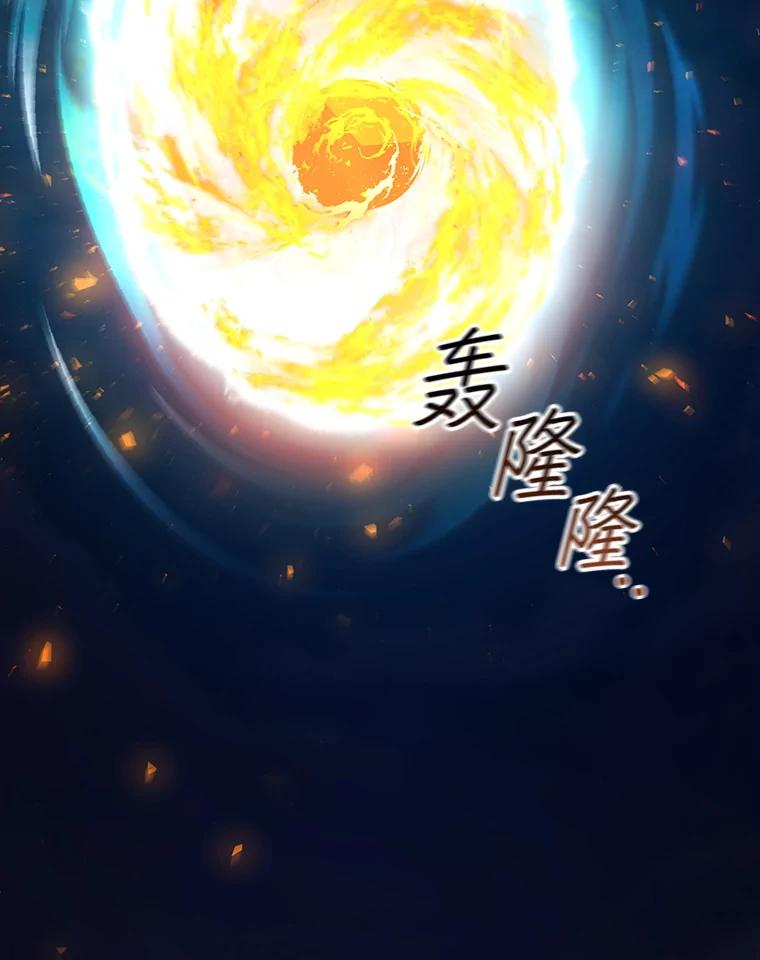 《噬龙魔法师》45.攻击转移 第135页