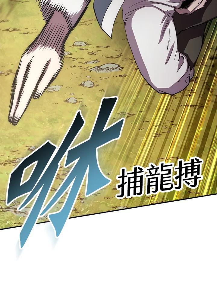 《修罗传说：毒龙》第45话 第62页