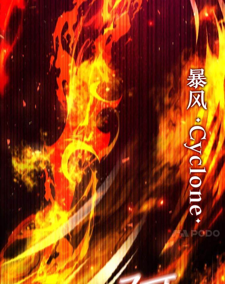 《噬龙魔法师》45.攻击转移 第123页