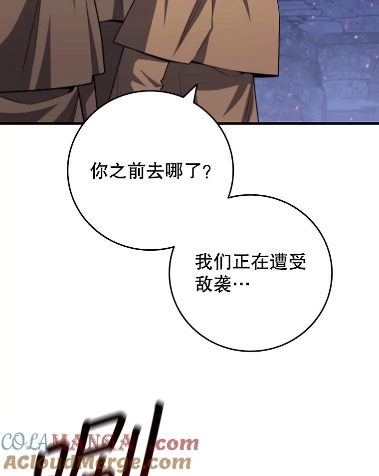 《噬龙魔法师》45.攻击转移 第53页