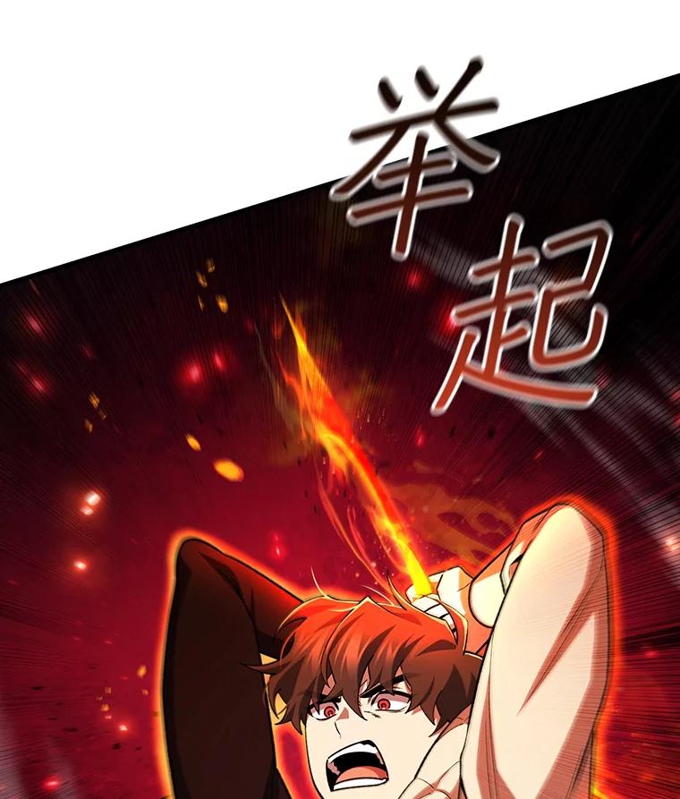 《噬龙魔法师》45.攻击转移 第36页