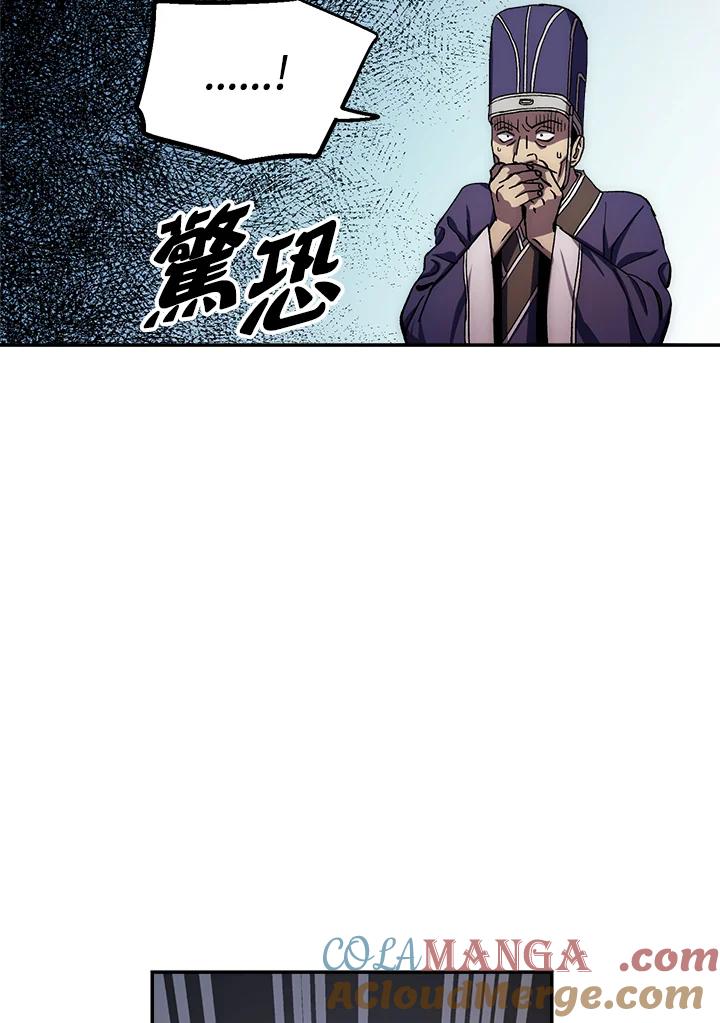 《修罗传说：毒龙》第45话 第9页