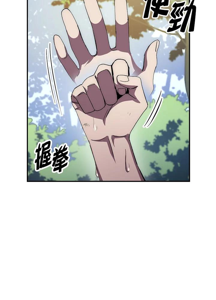 《修罗传说：毒龙》第45话 第54页
