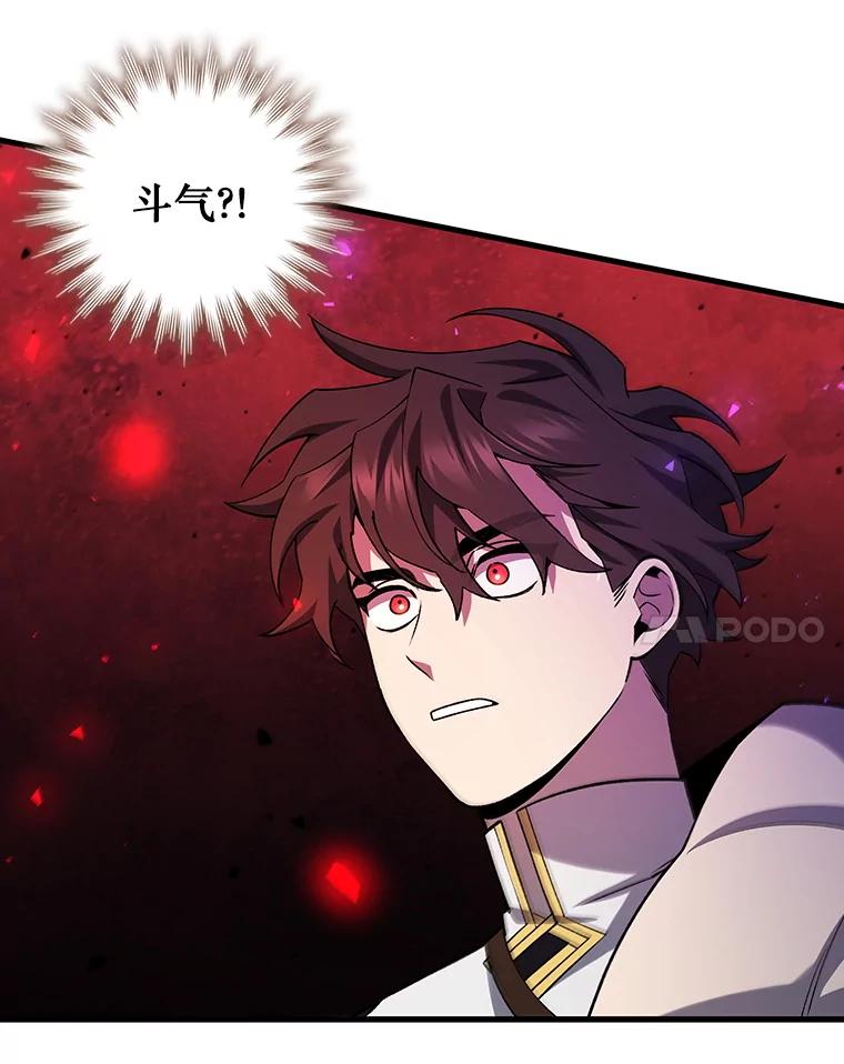 《噬龙魔法师》45.攻击转移 第82页