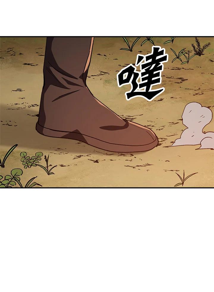 《修罗传说：毒龙》第45话 第82页