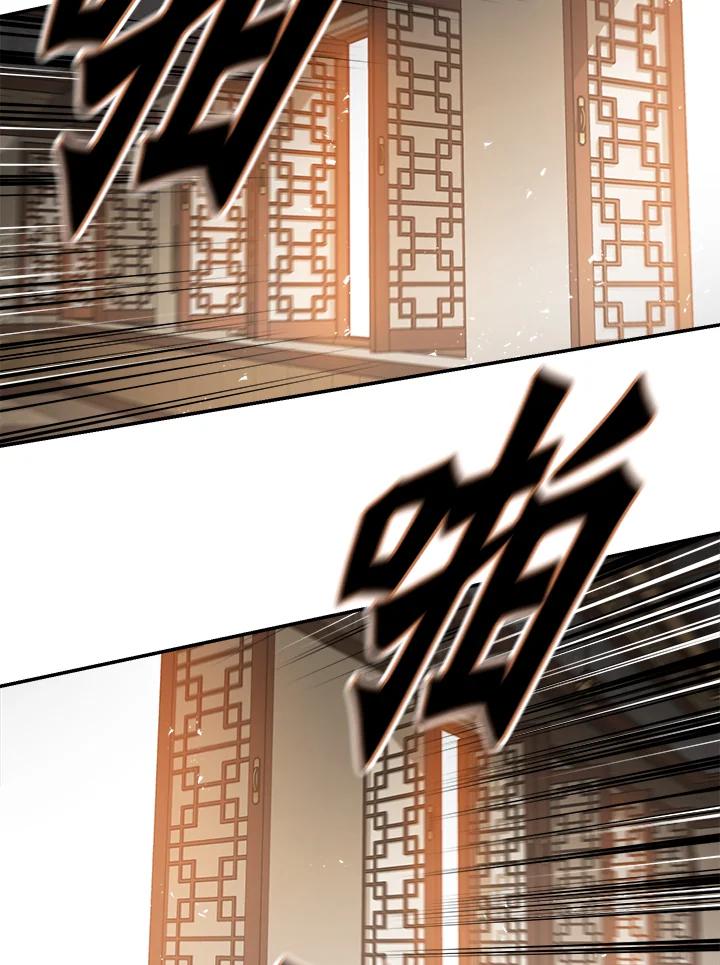 《修罗传说：毒龙》第45话 第32页
