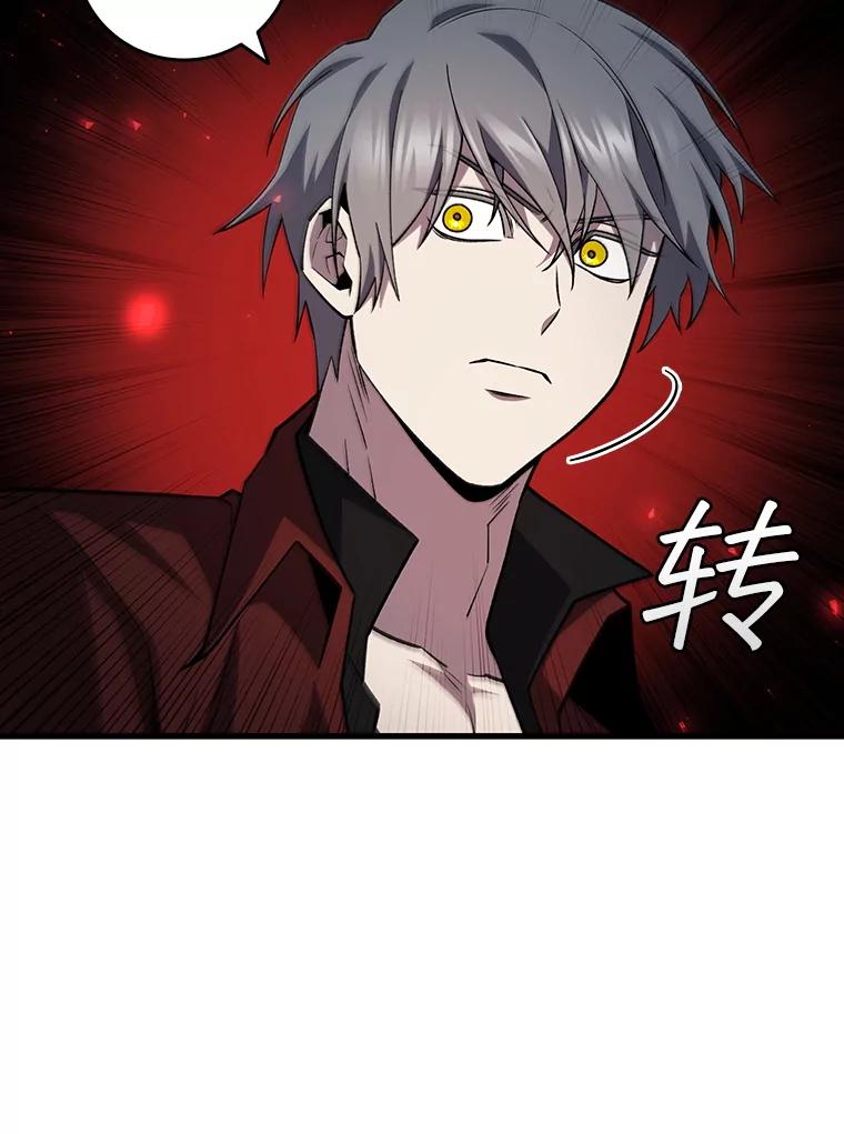 《噬龙魔法师》45.攻击转移 第68页