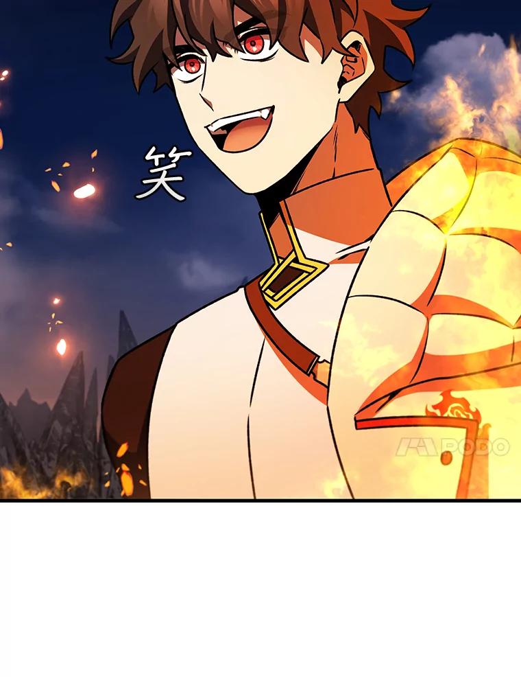 《噬龙魔法师》45.攻击转移 第20页