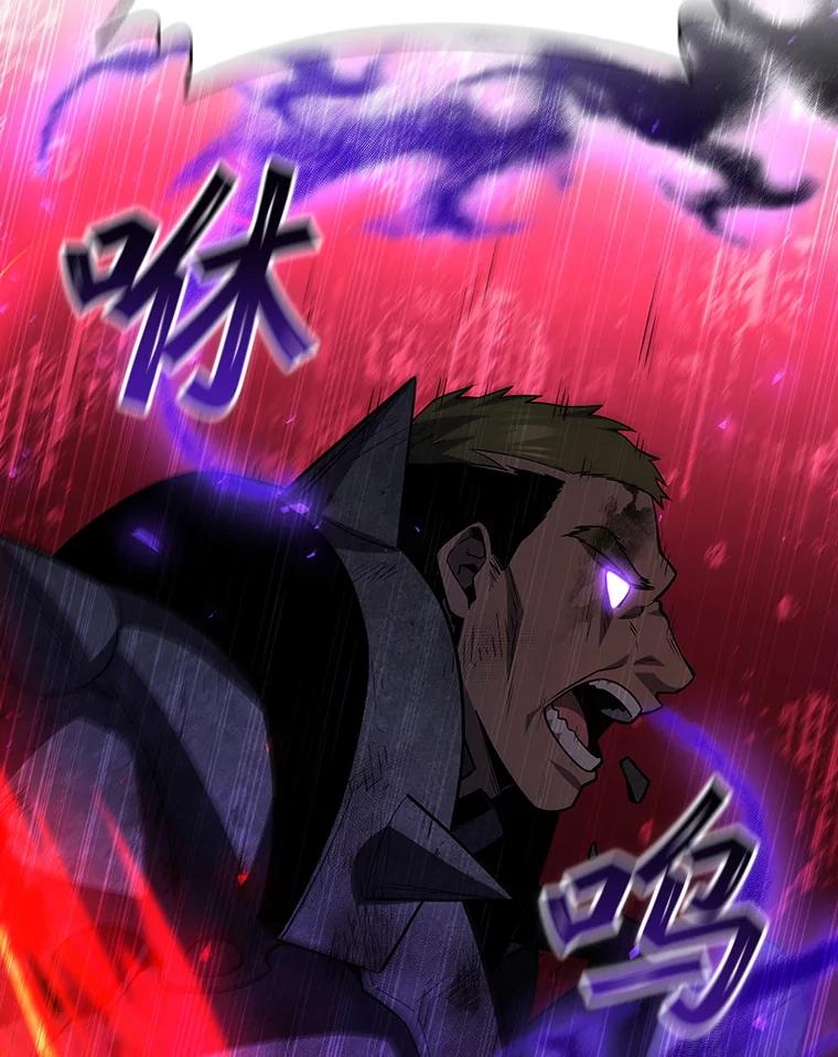 《噬龙魔法师》45.攻击转移 第80页