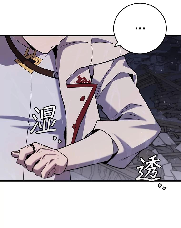 《噬龙魔法师》45.攻击转移 第116页