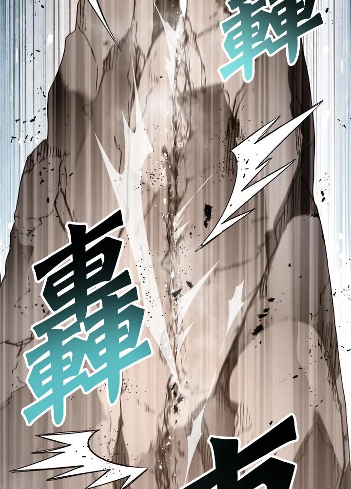 《修罗传说：毒龙》第45话 第122页